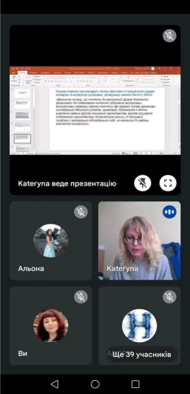  Гостьова лекція Проскури Катерини Петрівни  на тему: “Практичні аспекти судово-економічної експертизи”.